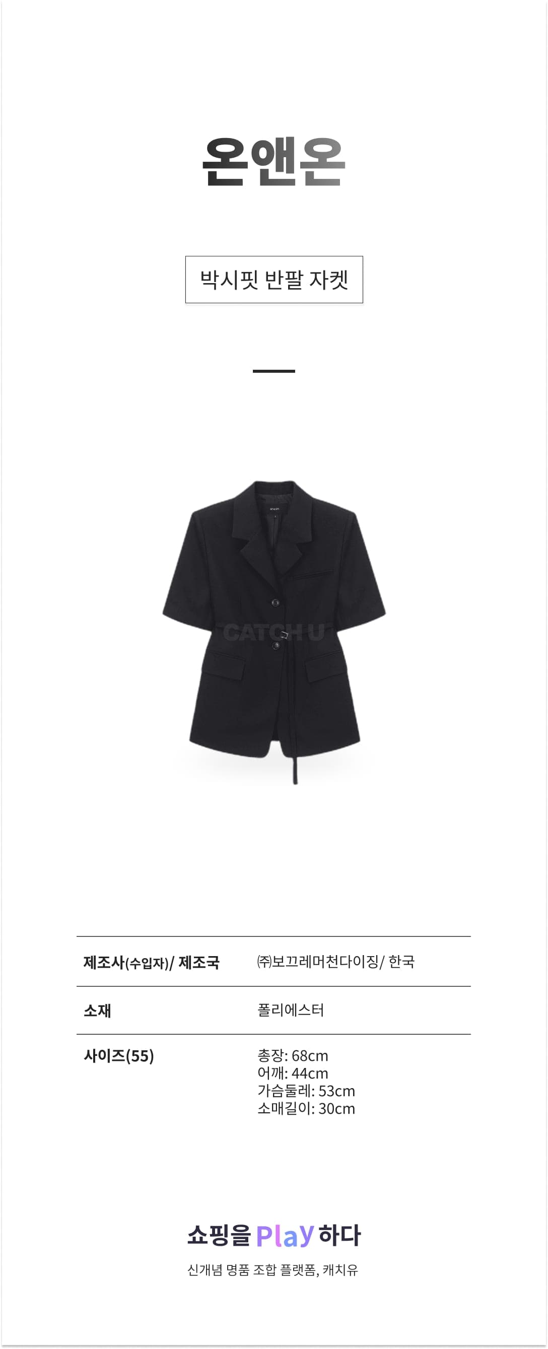 온앤온 박시핏 반팔 자켓 NEW5XJ404 상세 이미지 1