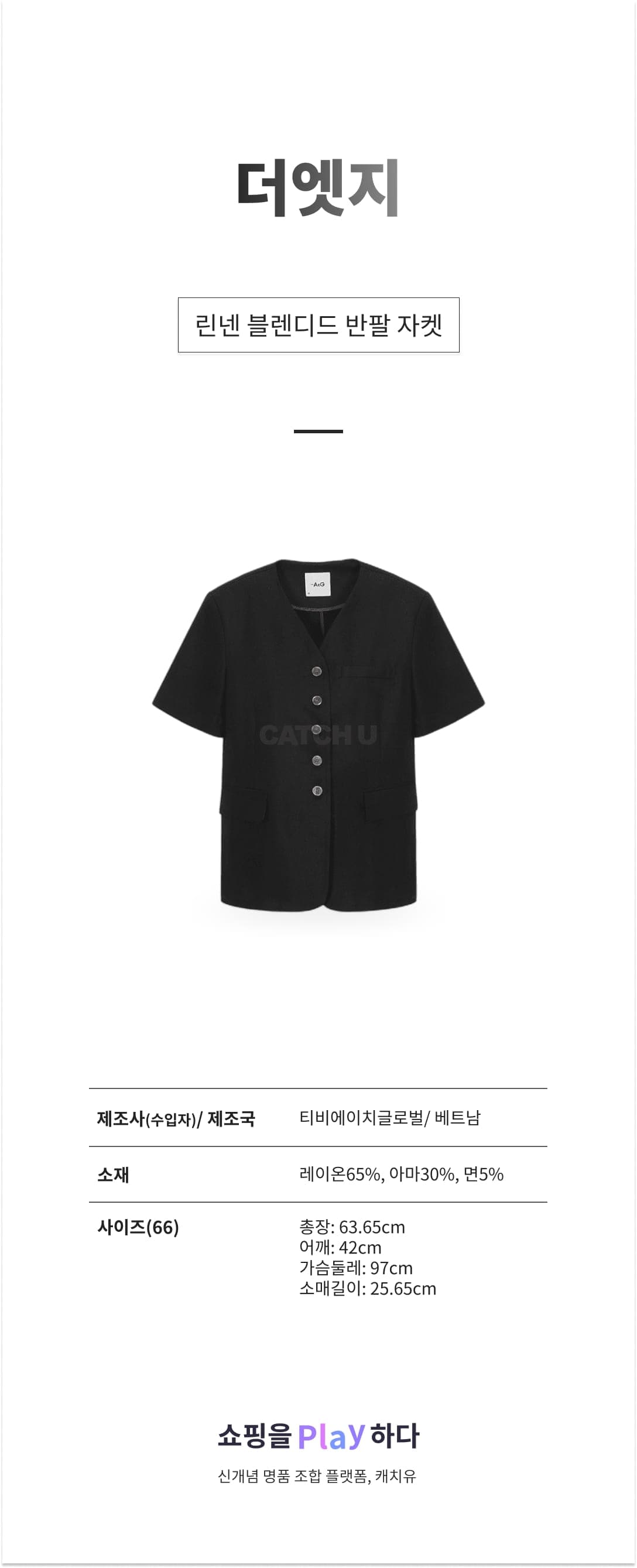 더엣지 린넨 블렌디드 반팔 자켓 상세 이미지 1