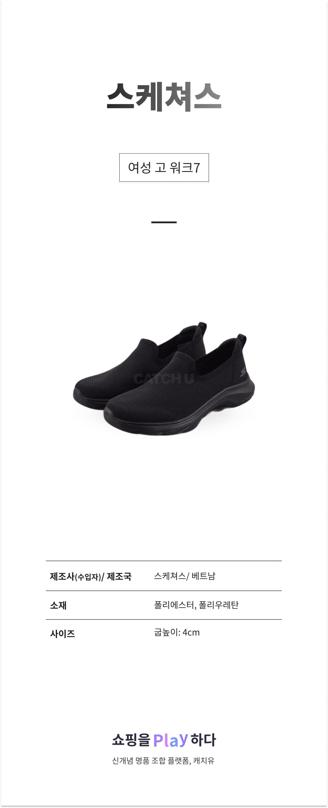 스케쳐스 여성 고 워크 7 TPE SP0WWCEX023 230 상세 이미지 1