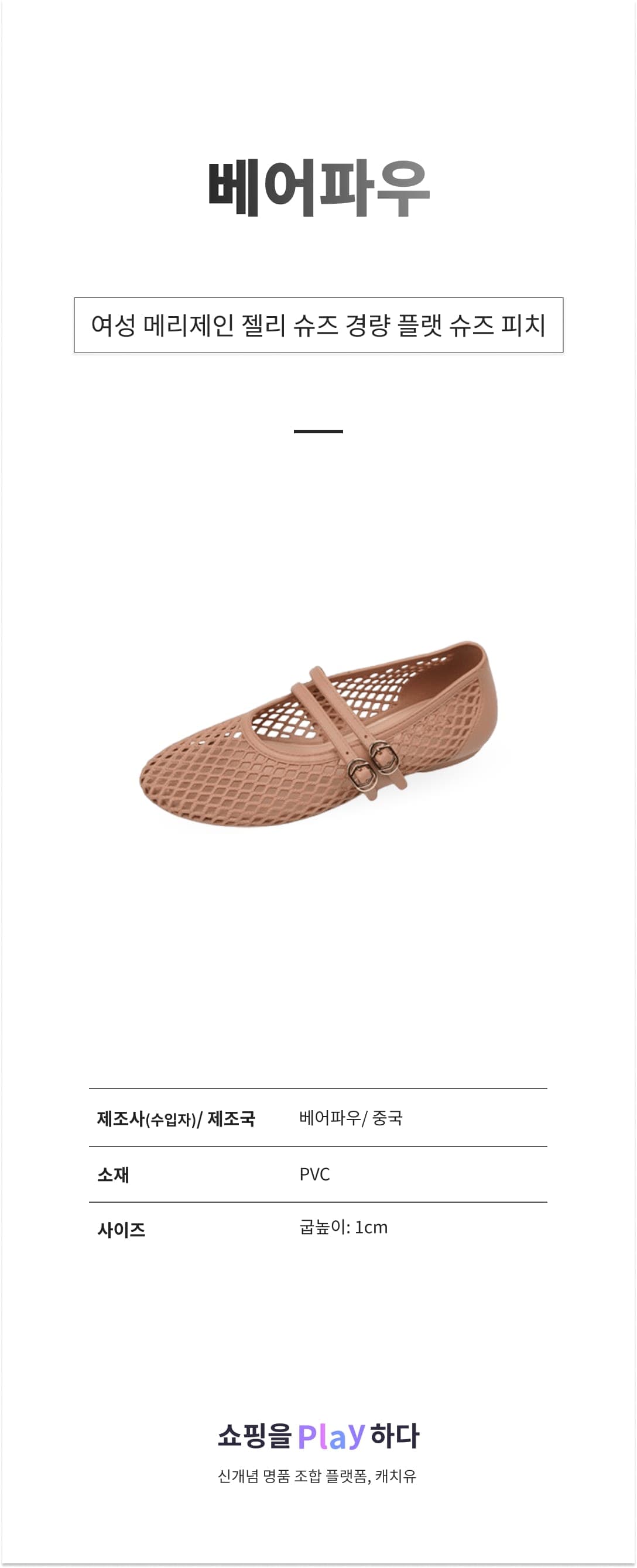 베어파우 여성 메리제인 젤리 슈즈 경량 플랫 슈즈 피치 K3018107RB-W 상세 이미지 1