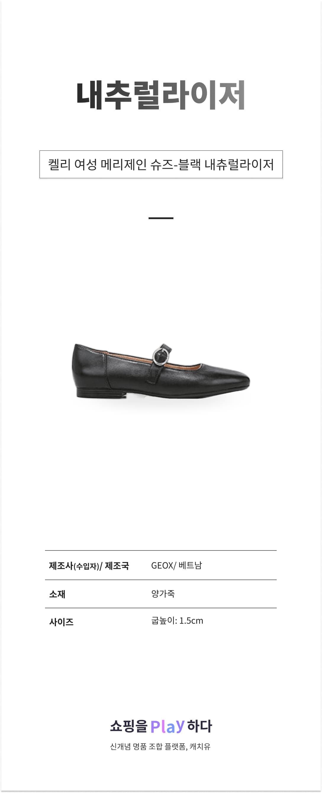 내추럴라이저 켈리 여성 메리제인 슈즈-블랙 내츄럴라이저 W9S30323S11NT 상세 이미지 1