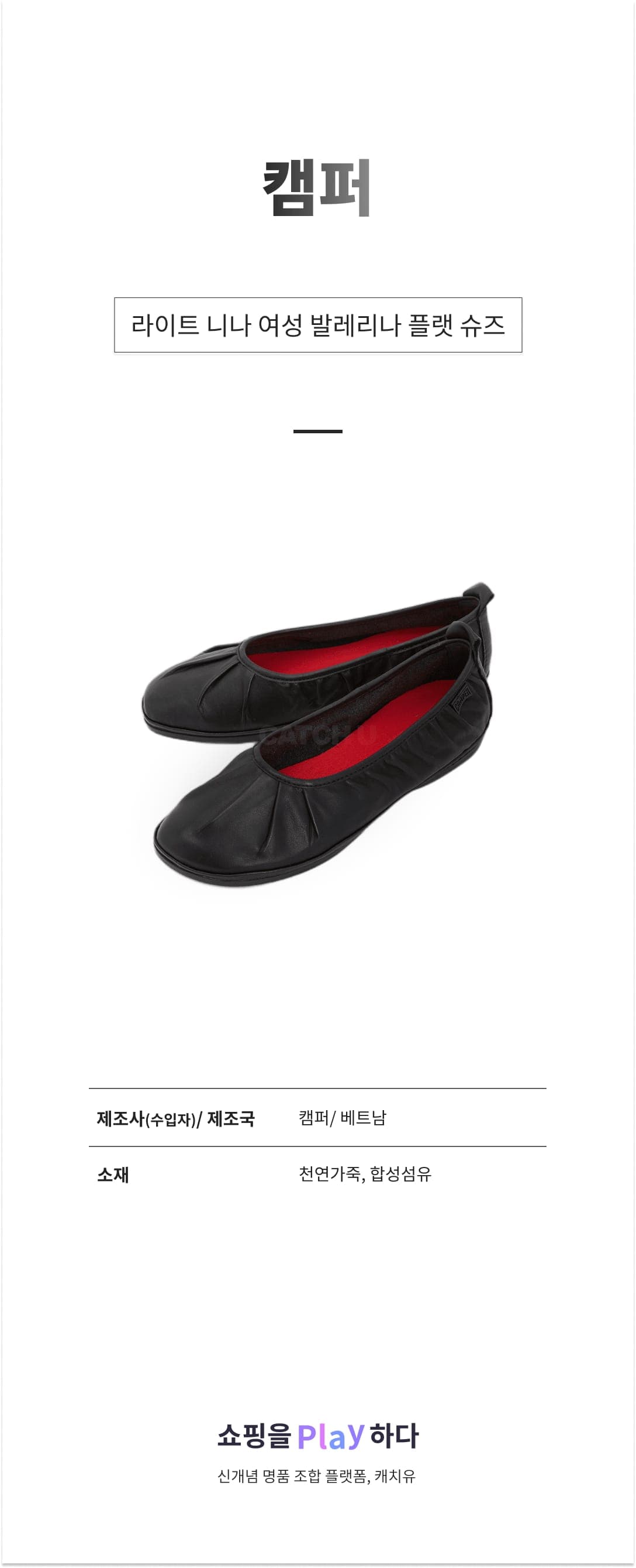 캠퍼 라이트 니나 여성 발레리나 플랫 슈즈 K201704-001 상세 이미지 1