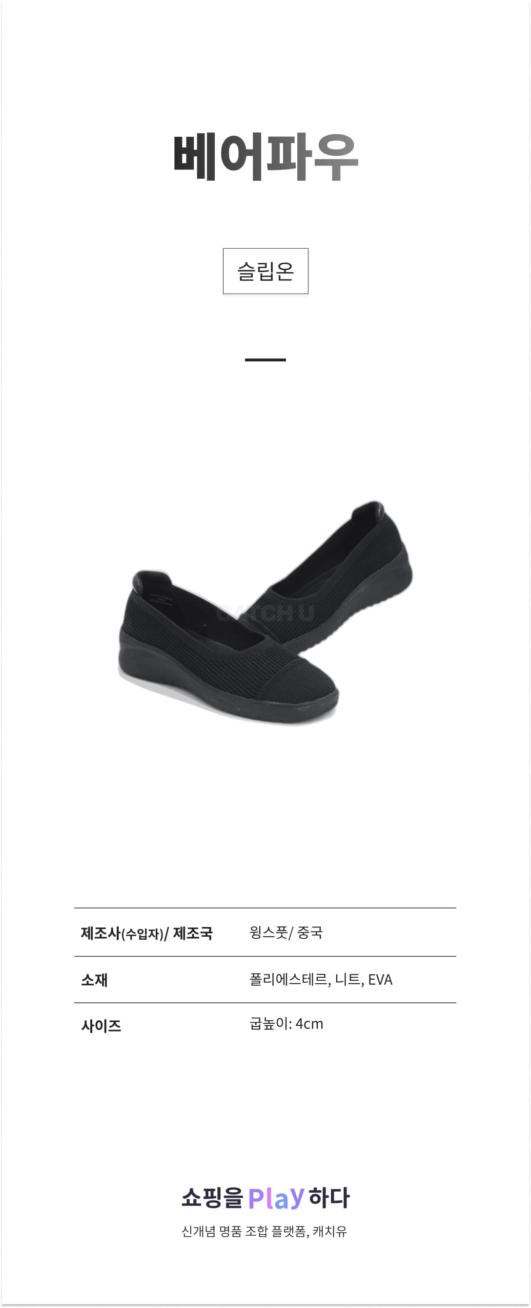 베어파우 슬립온 K2988152 상세 이미지 1