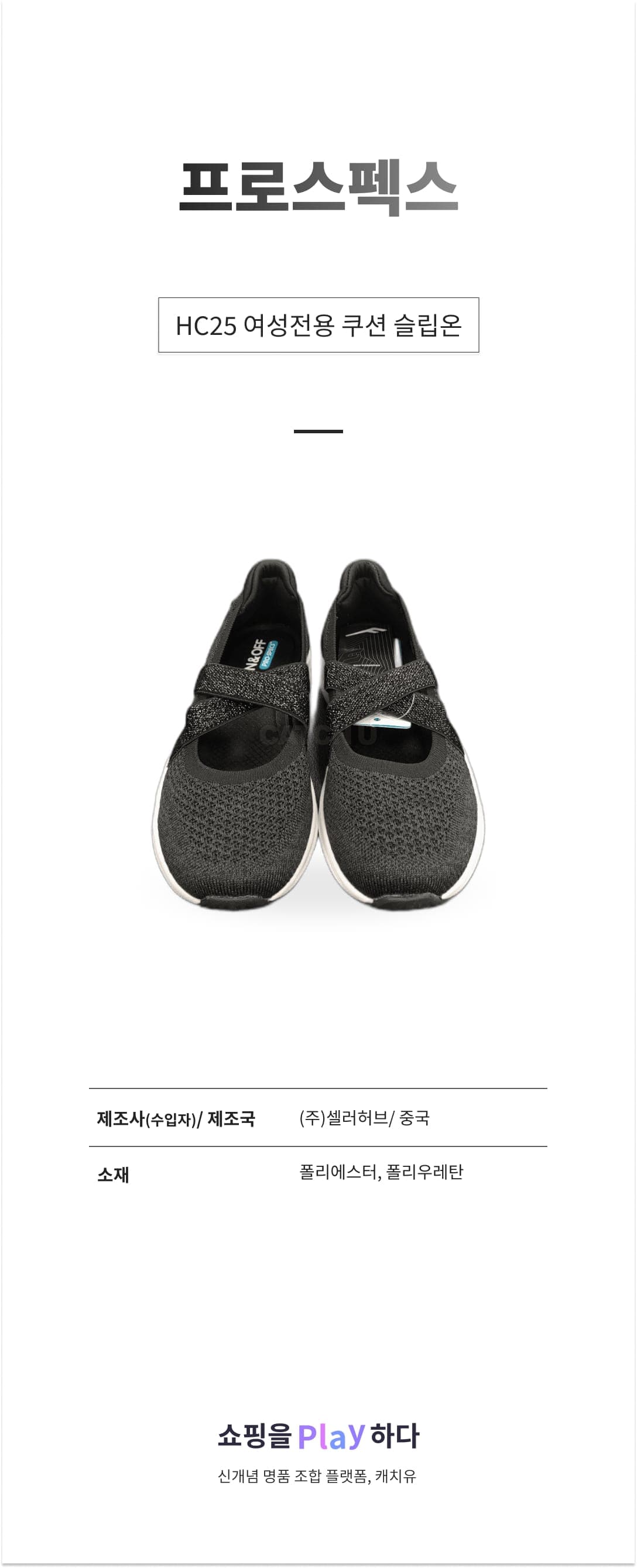 프로스펙스 HC25 여성전용 쿠션 슬립온 PW0WW23S111 15335870 상세 이미지 1