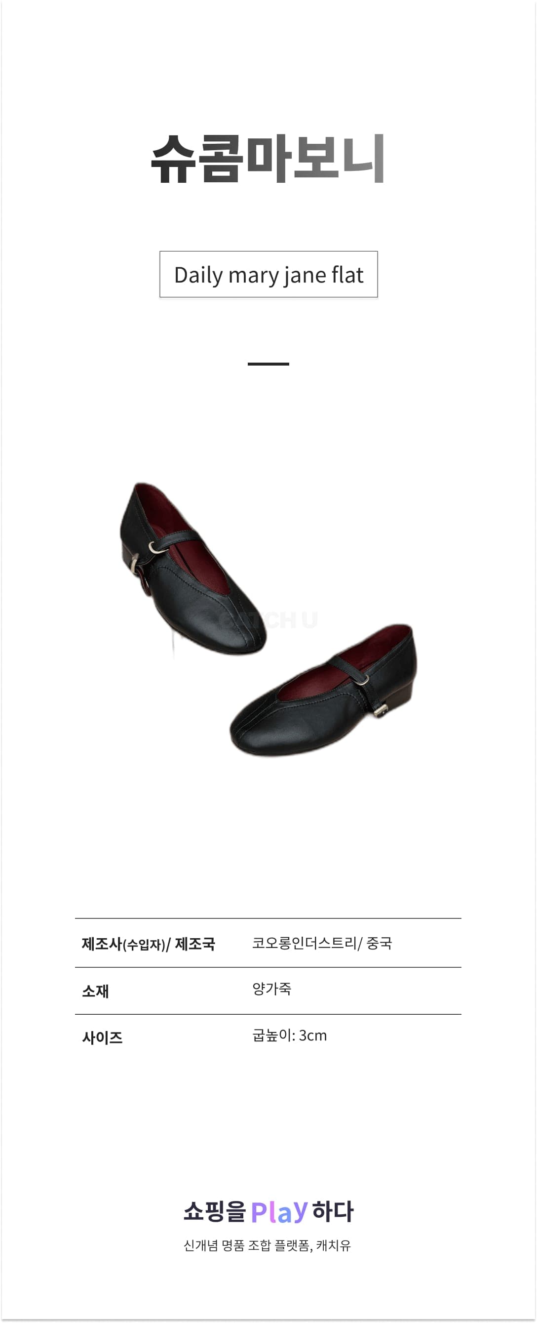 슈콤마보니 Daily mary jane flat DG1DA24522BLK 상세 이미지 1