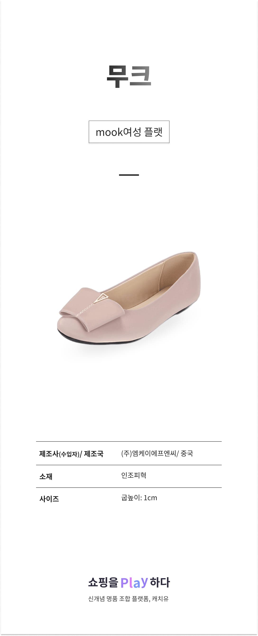 무크 mook여성 플랫 6422281ZJ 상세 이미지 1