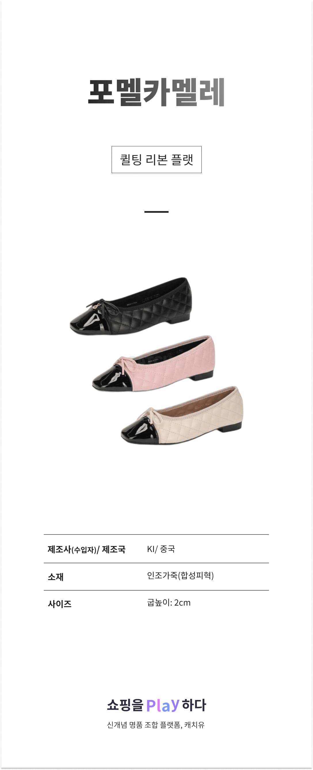 포멜카멜레 퀼팅 리본 플랫 FKF1F1SP425 상세 이미지 1