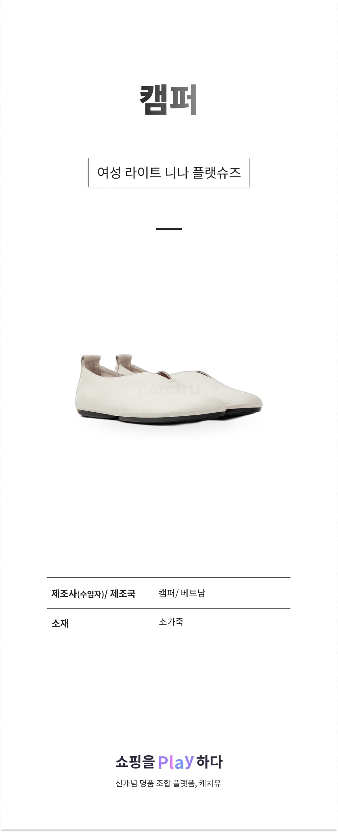 캠퍼 여성 라이트 니나 플랫슈즈 K201813-001 상세 이미지 1