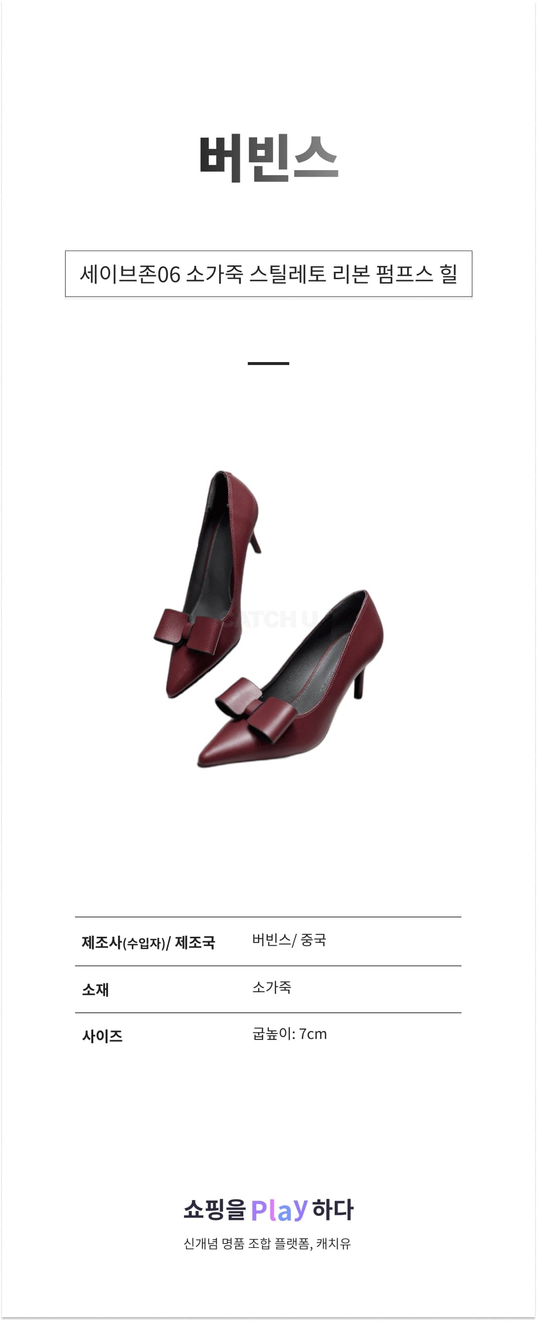 버빈스 세이브존06 소가죽 스틸레토 리본 펌프스 힐 14317568 BB1029SM 0701 상세 이미지 1