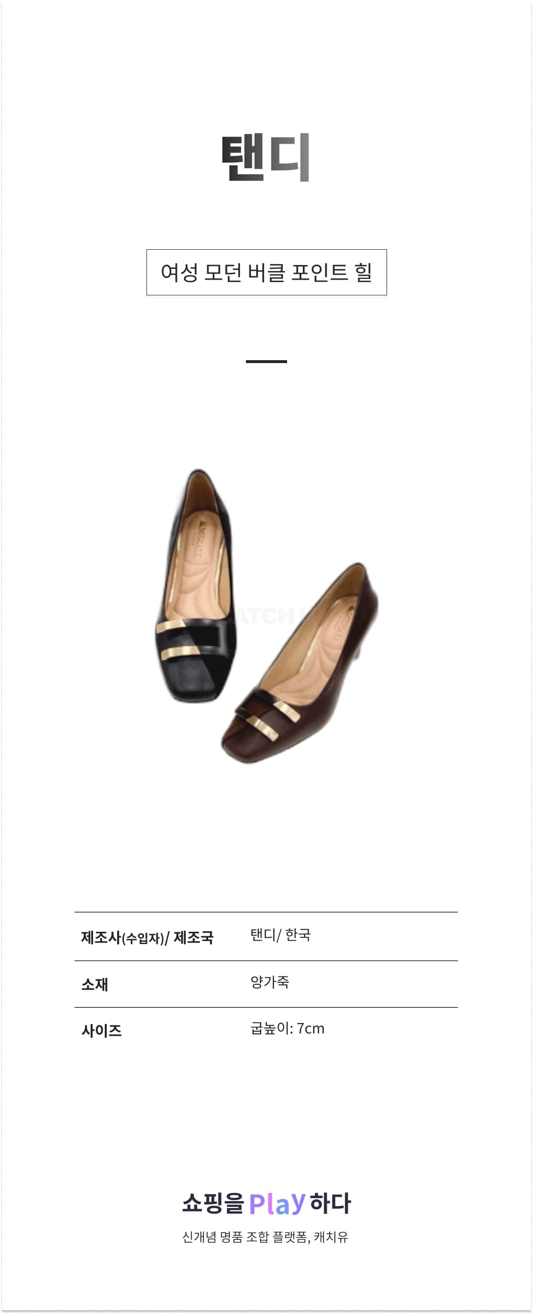 탠디 여성 모던 버클 포인트 힐 LA-087 2DD 12HI42PY21 LA-455 상세 이미지 1