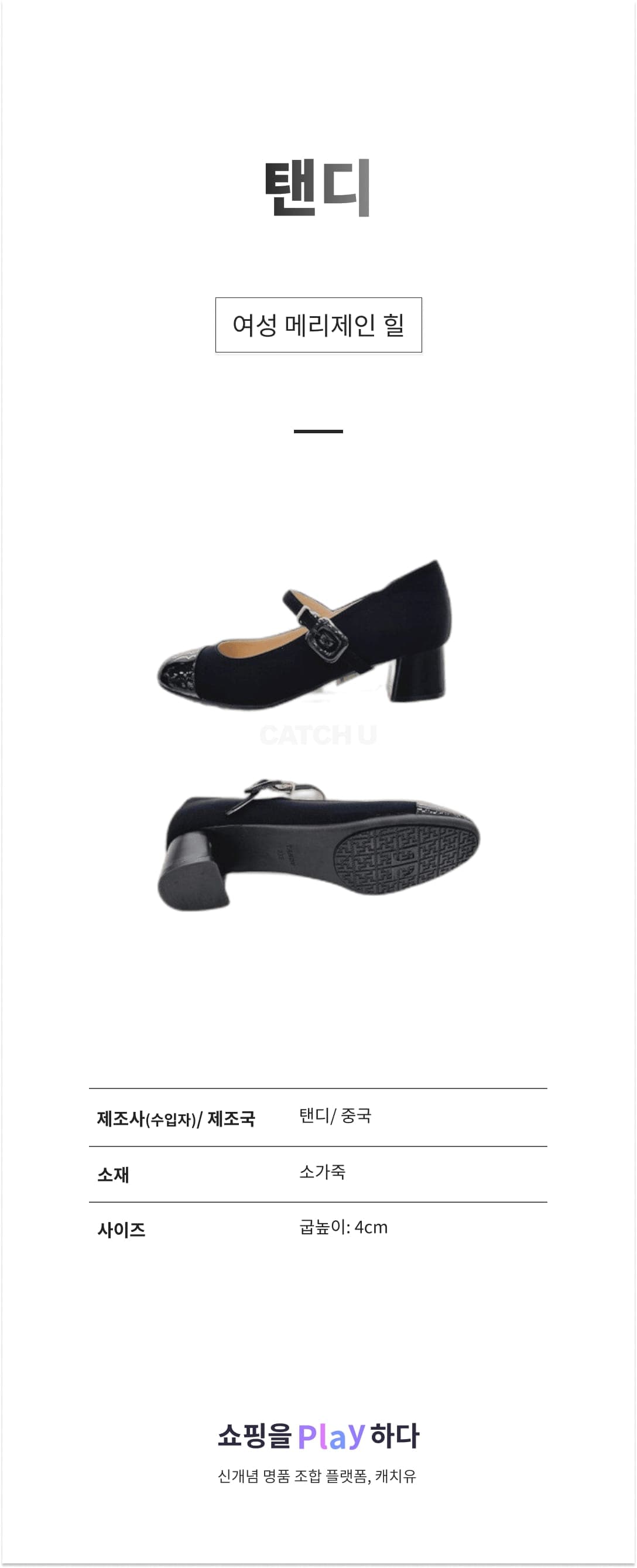 탠디 여성 메리제인 힐 3SA X2HI50IP14 상세 이미지 1