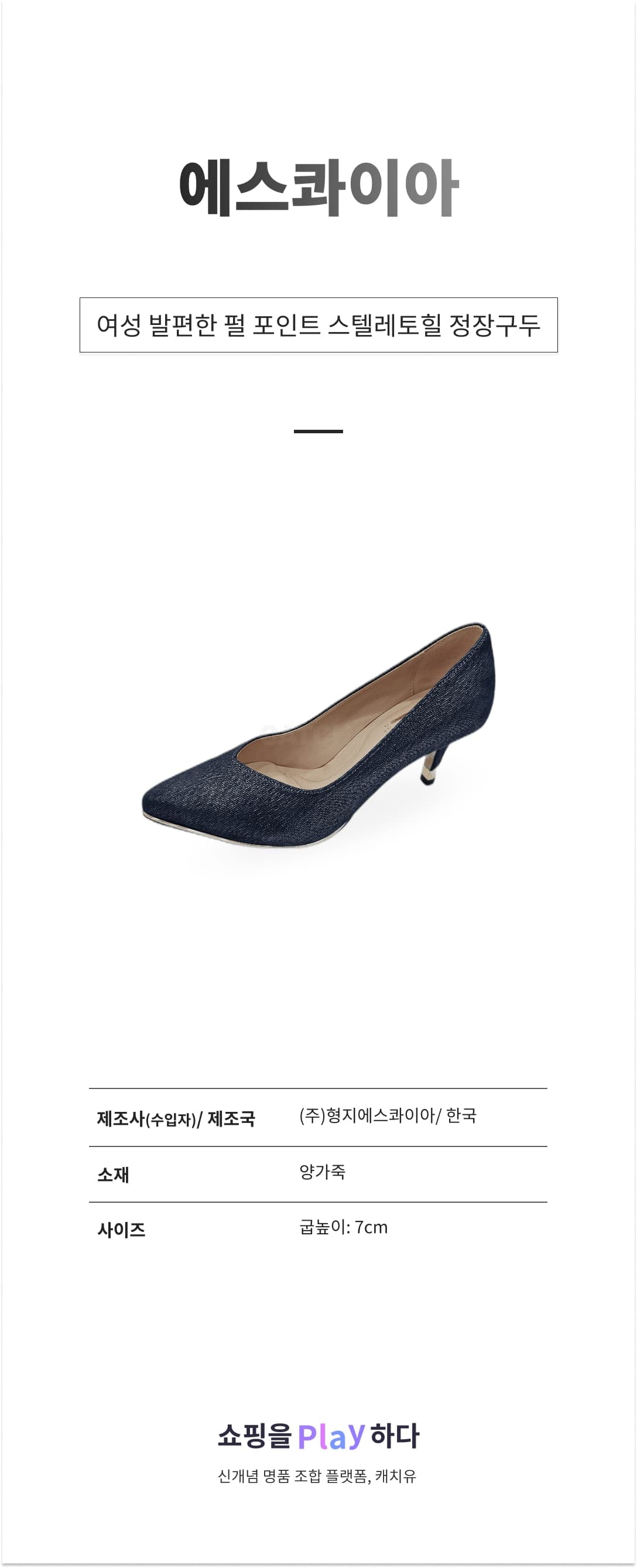 에스콰이아 여성 발편한 펄 포인트 스텔레토힐 정장구두 PFCFHP513 상세 이미지 1