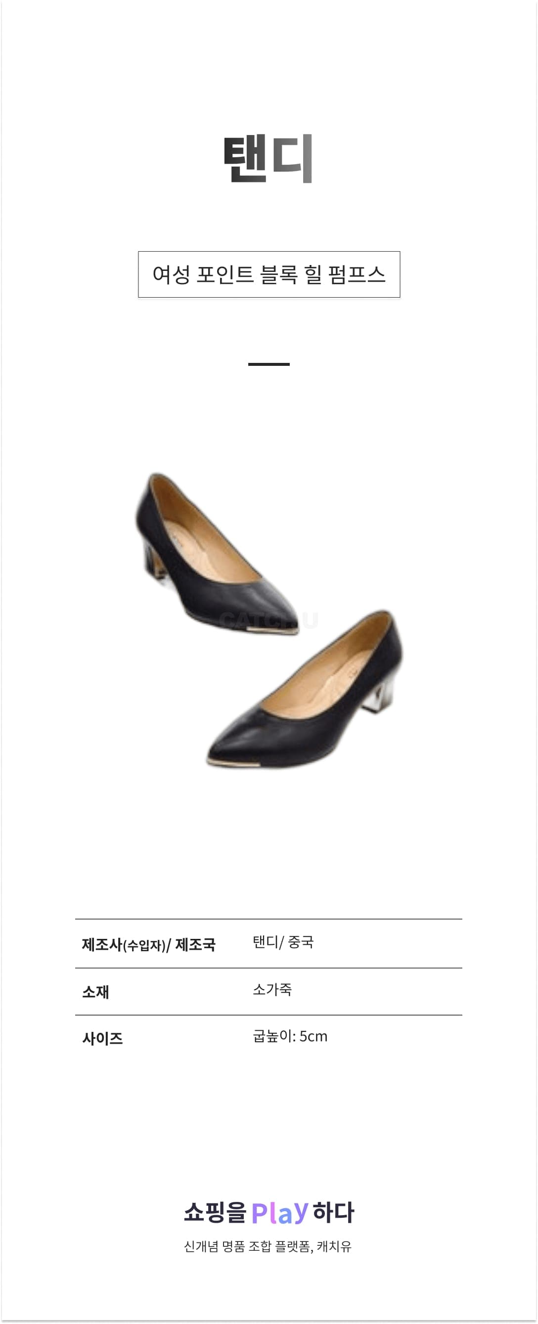 탠디 여성 포인트 블록 힐 펌프스 K-040 1SA X2HP18ZG220 상세 이미지 1