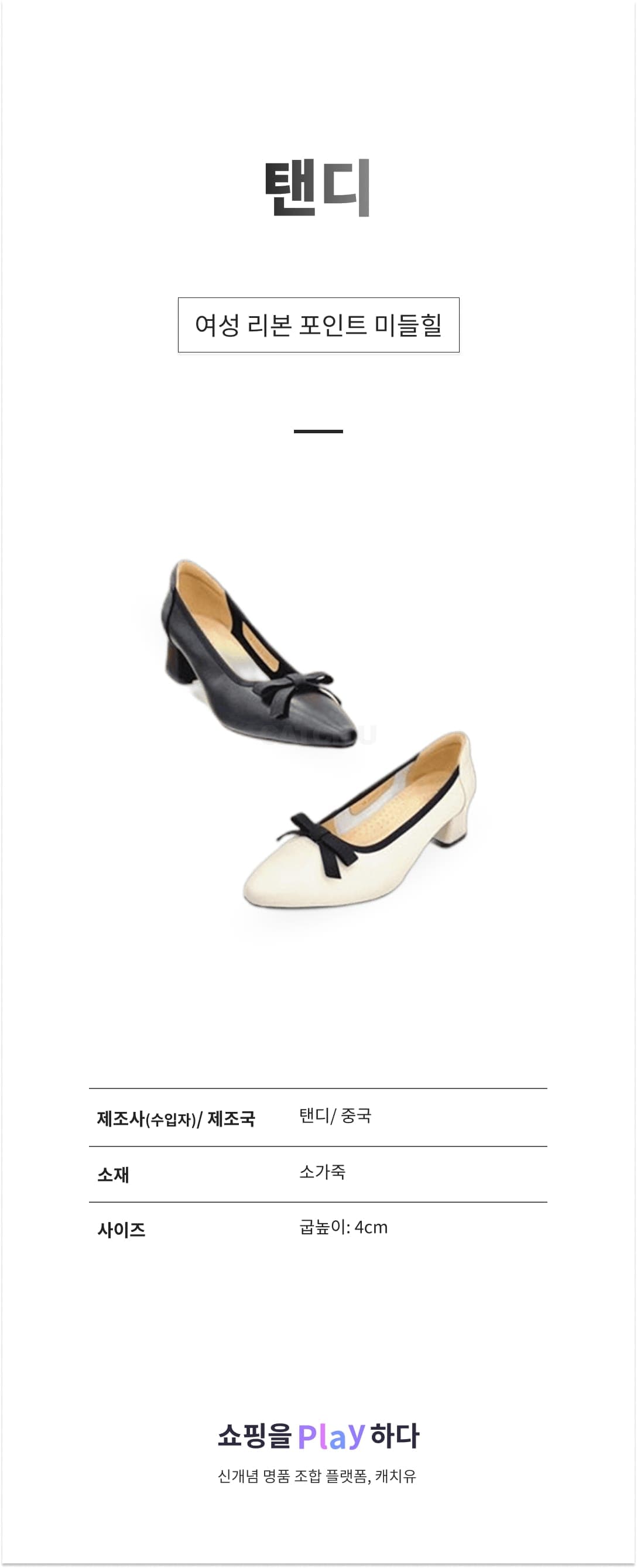 탠디 여성 리본 포인트 미들힐 1SA X2HI42GY034 상세 이미지 1