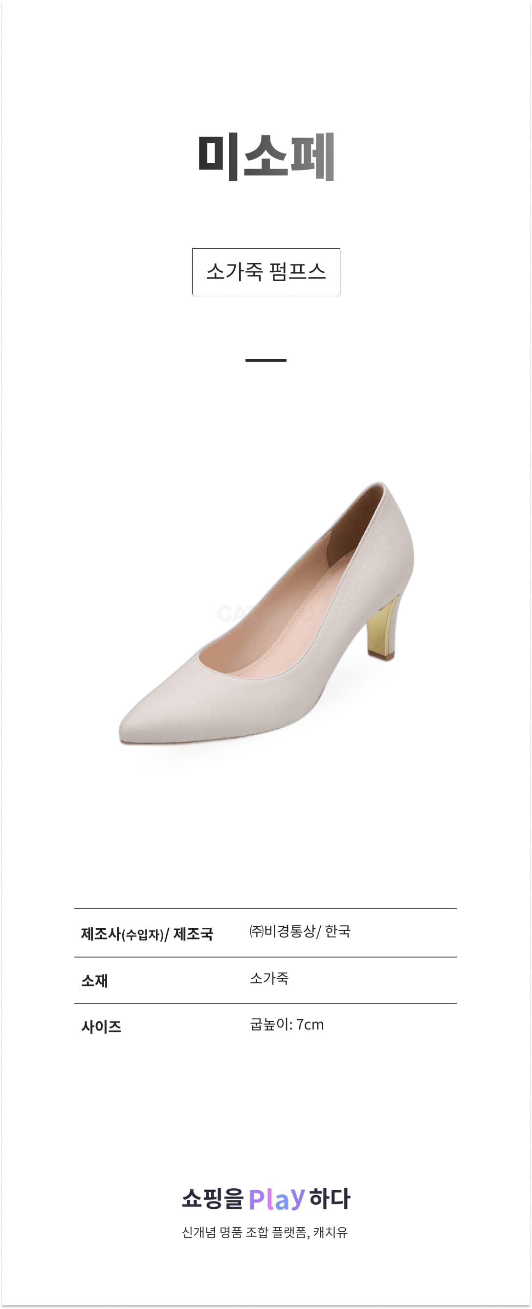 미소페 소가죽 펌프스 512011511 상세 이미지 1