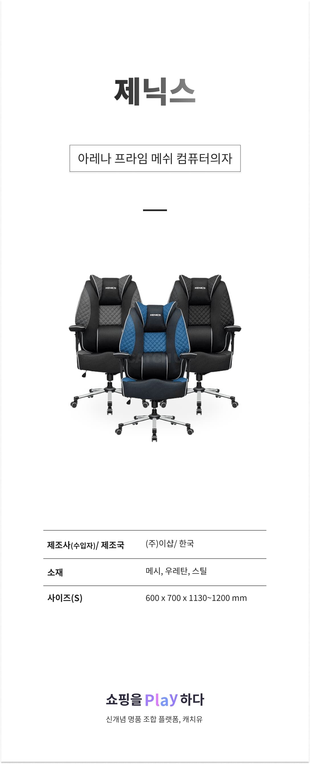 제닉스크리에이티브 아레나 프라임 메쉬 컴퓨터의자 상세 이미지 1