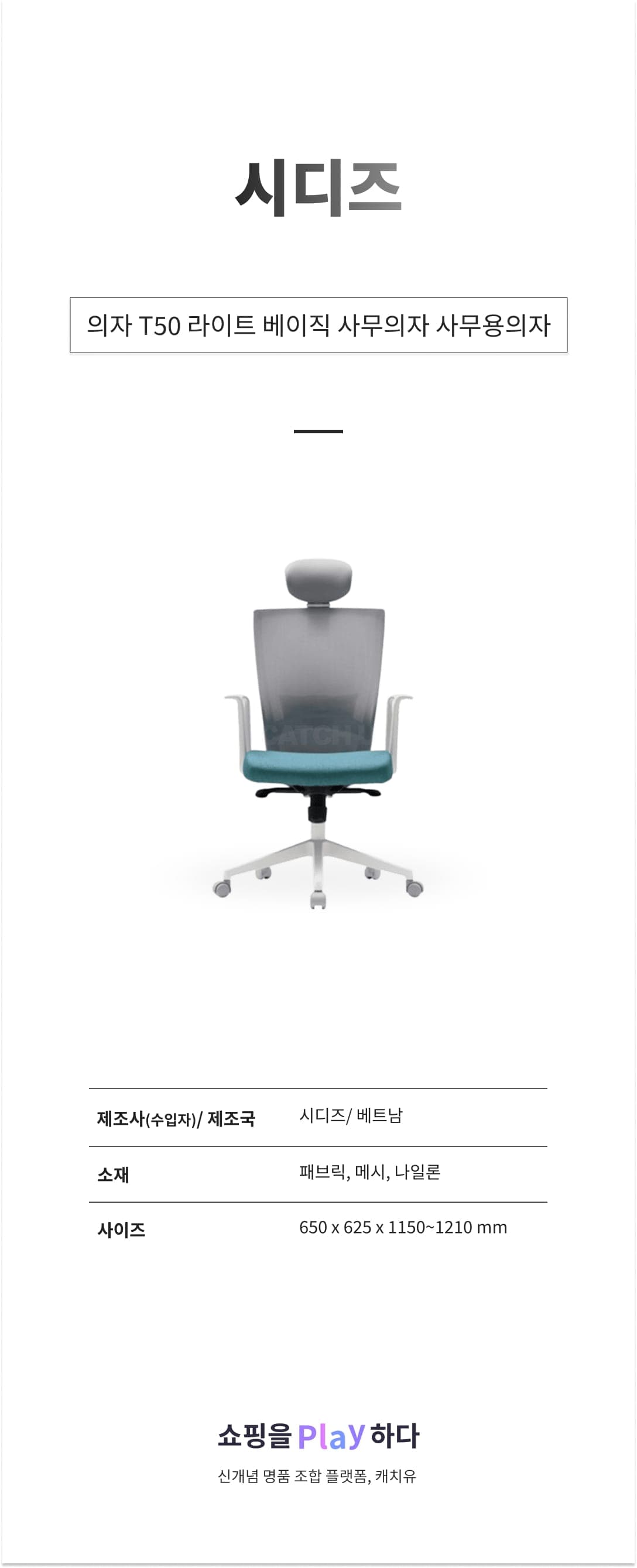 시디즈 의자 T50 라이트 베이직 사무의자 사무용의자 코스트코 상세 이미지 1