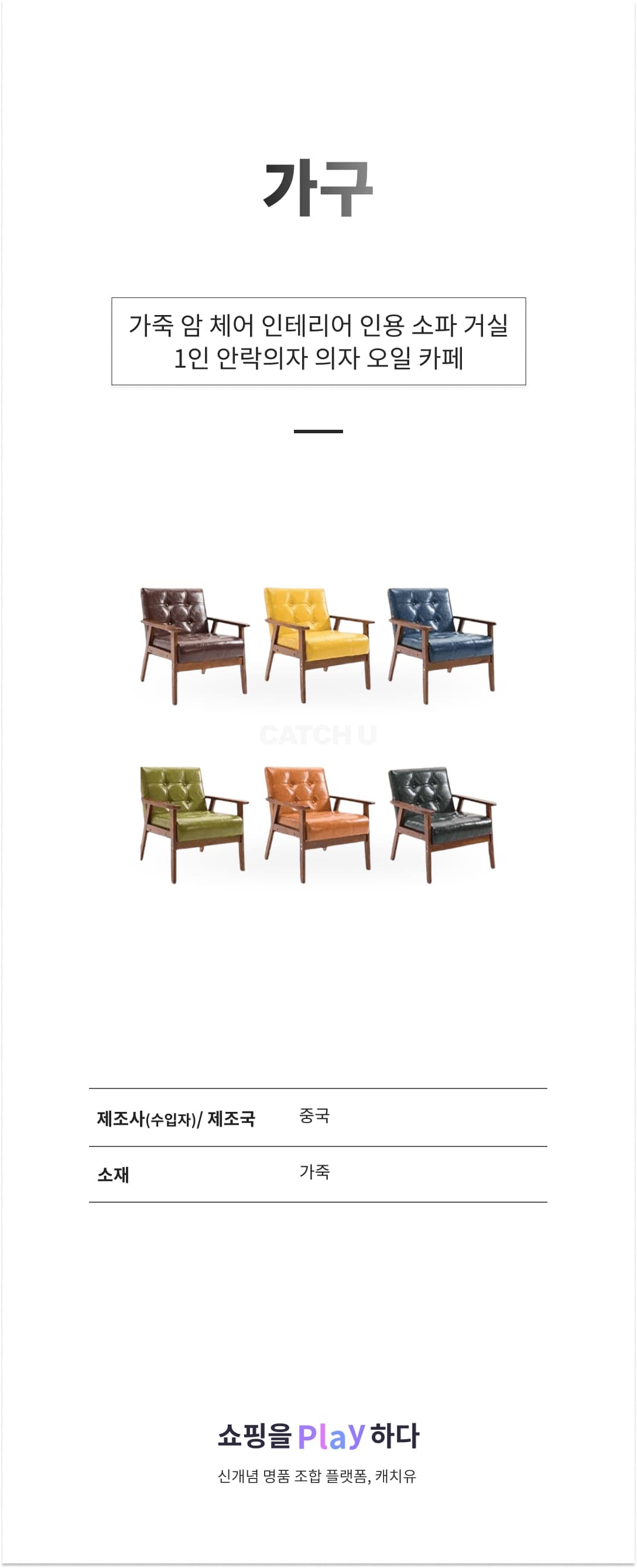 가죽 암 체어 인테리어 인용 소파 거실 1인 안락의자 의자 오일 카페 상세 이미지 1