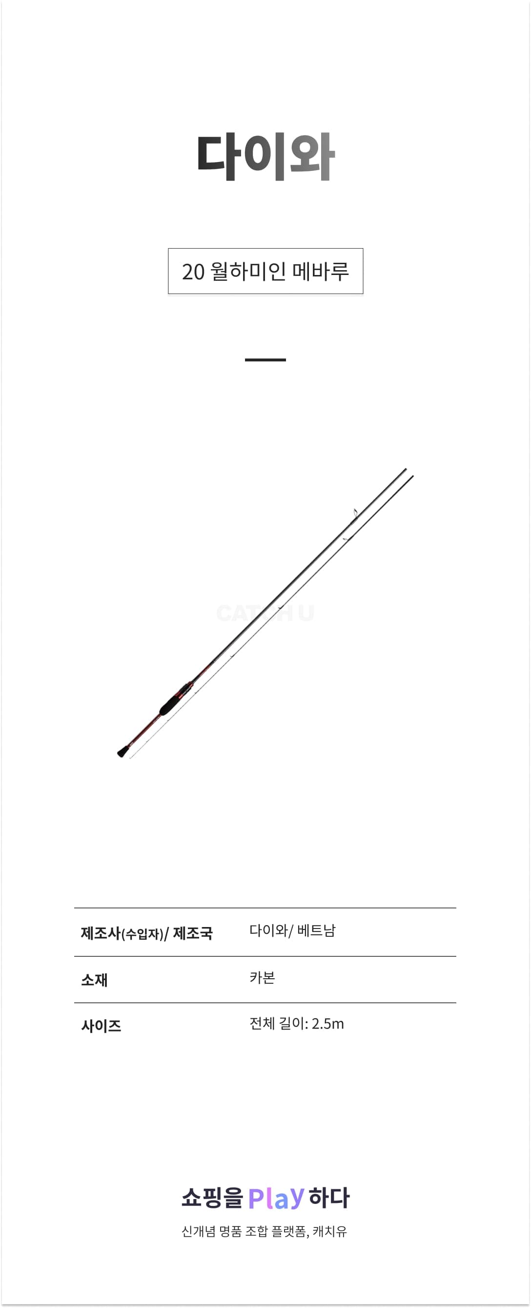 다이와 20 월하미인 메바루 상세 이미지 1