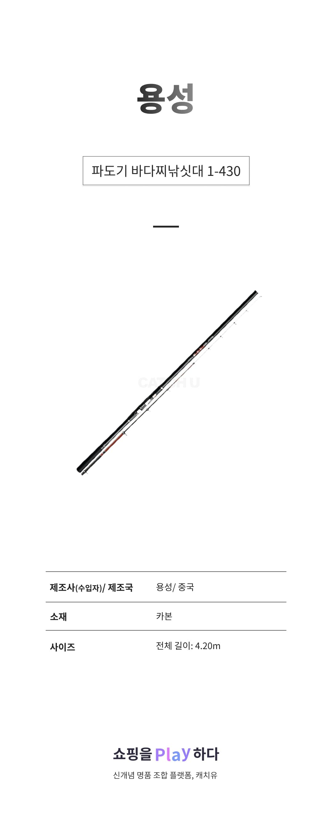 용성 파도기 바다찌낚싯대 1-430 상세 이미지 1