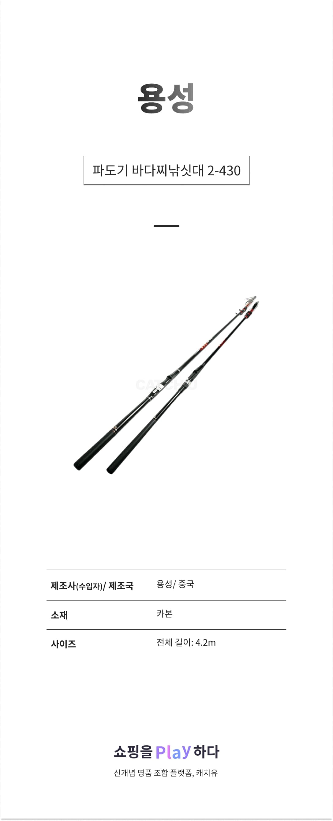 용성 파도기 바다찌낚싯대 2-430 상세 이미지 1