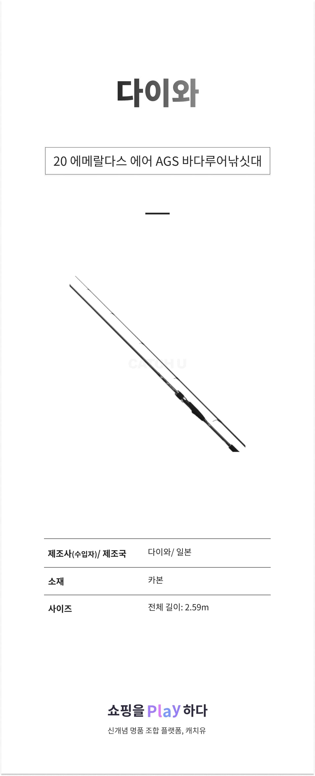 다이와 20 에메랄다스 에어 AGS 바다루어낚싯대 상세 이미지 1