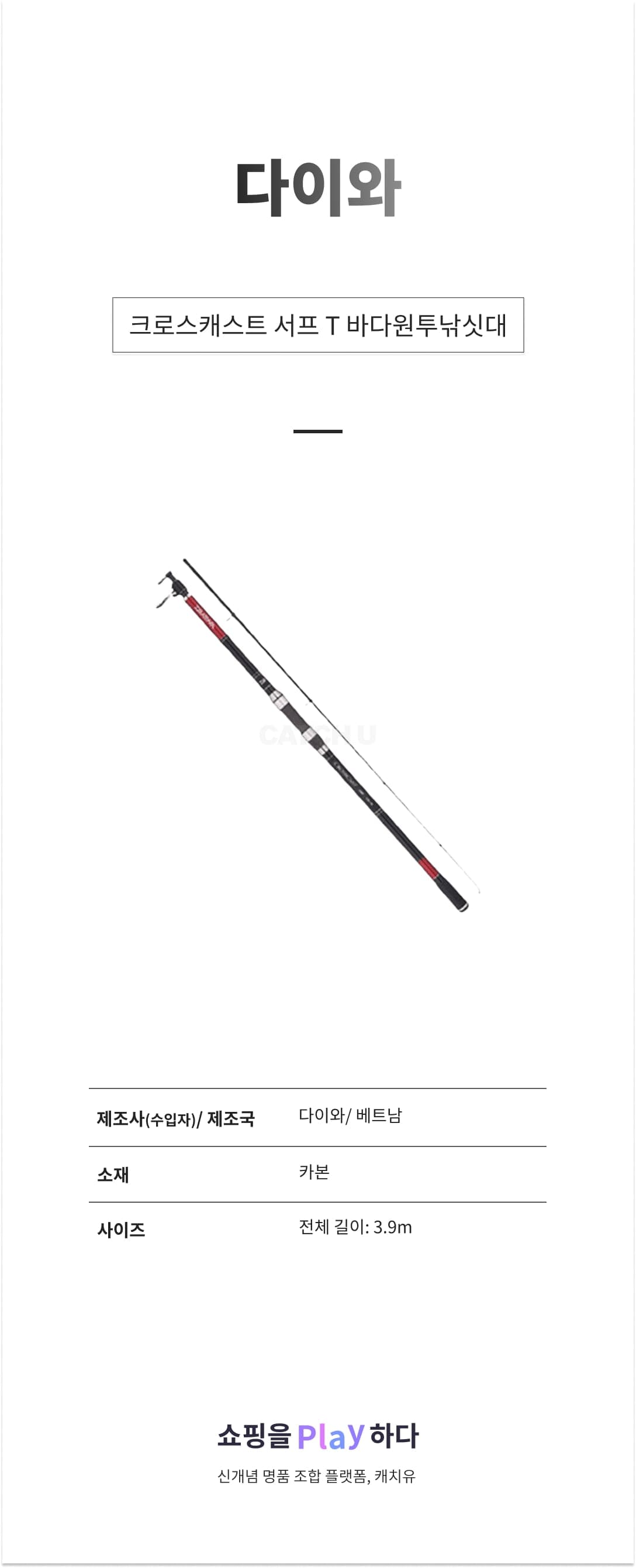 다이와 크로스캐스트 서프 T 바다원투낚싯대 상세 이미지 1