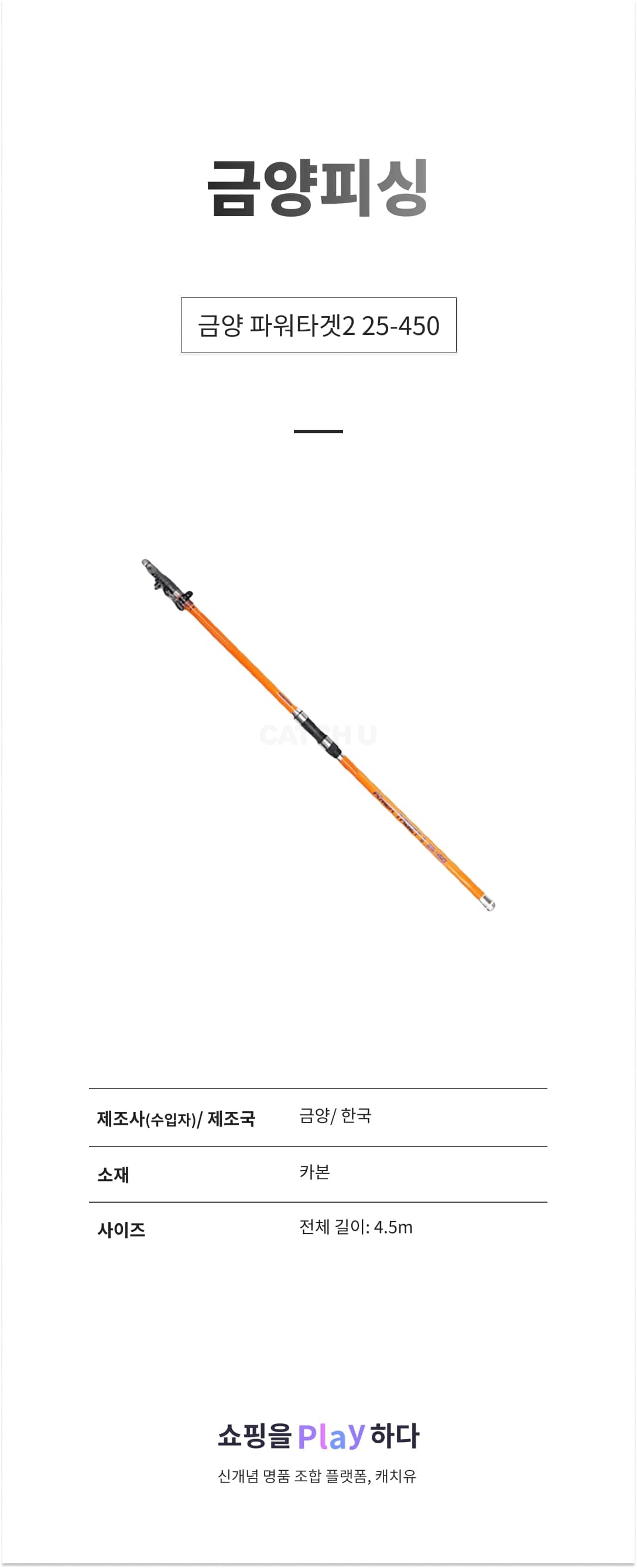 금양피싱 금양 파워타겟2 25-450 상세 이미지 1