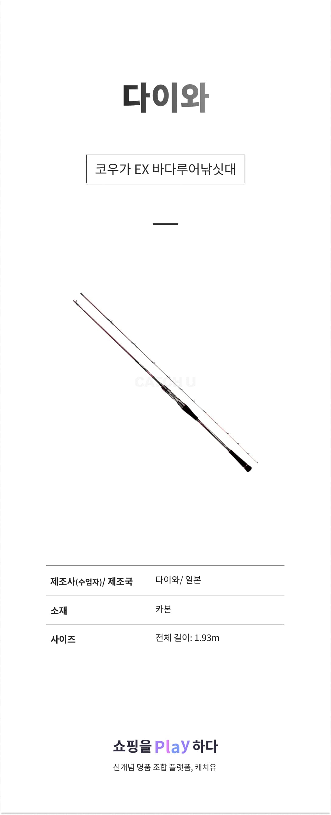 다이와 코우가 EX 바다루어낚싯대 상세 이미지 1