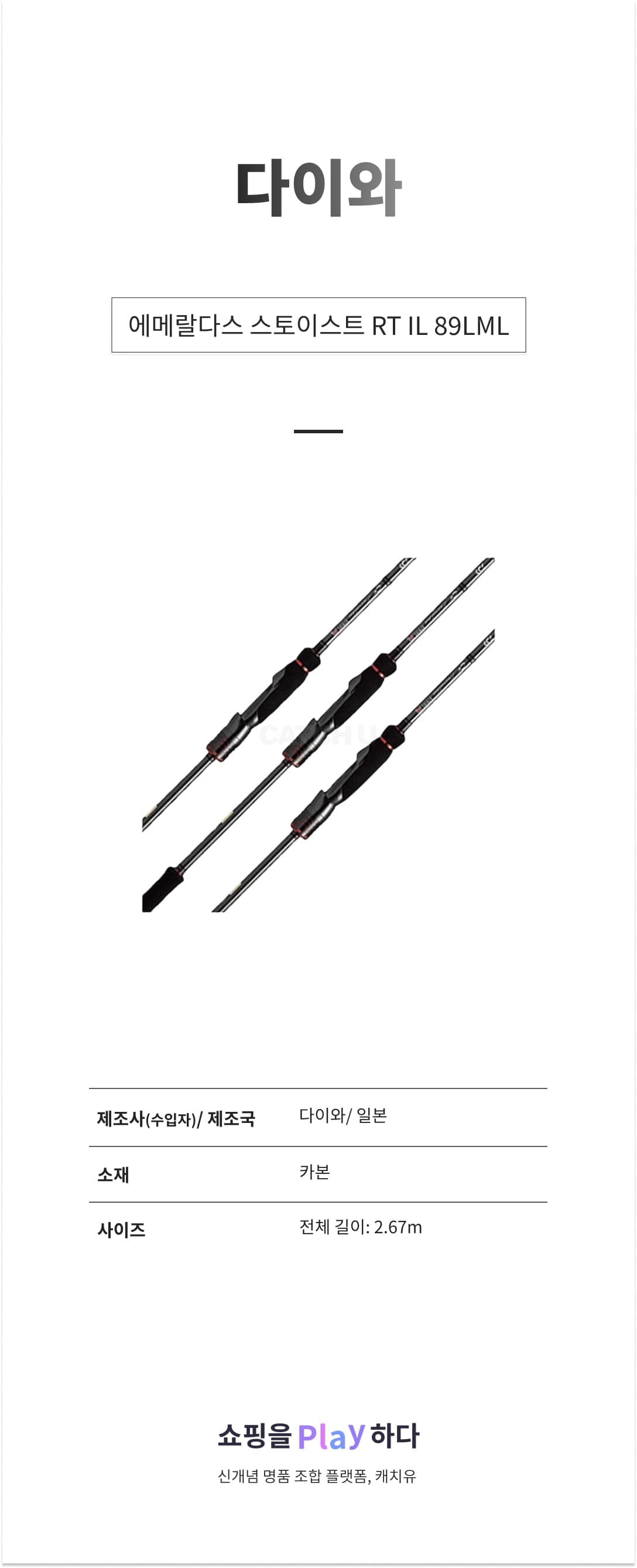 다이와 에메랄다스 스토이스트 RT IL 89LML 상세 이미지 1