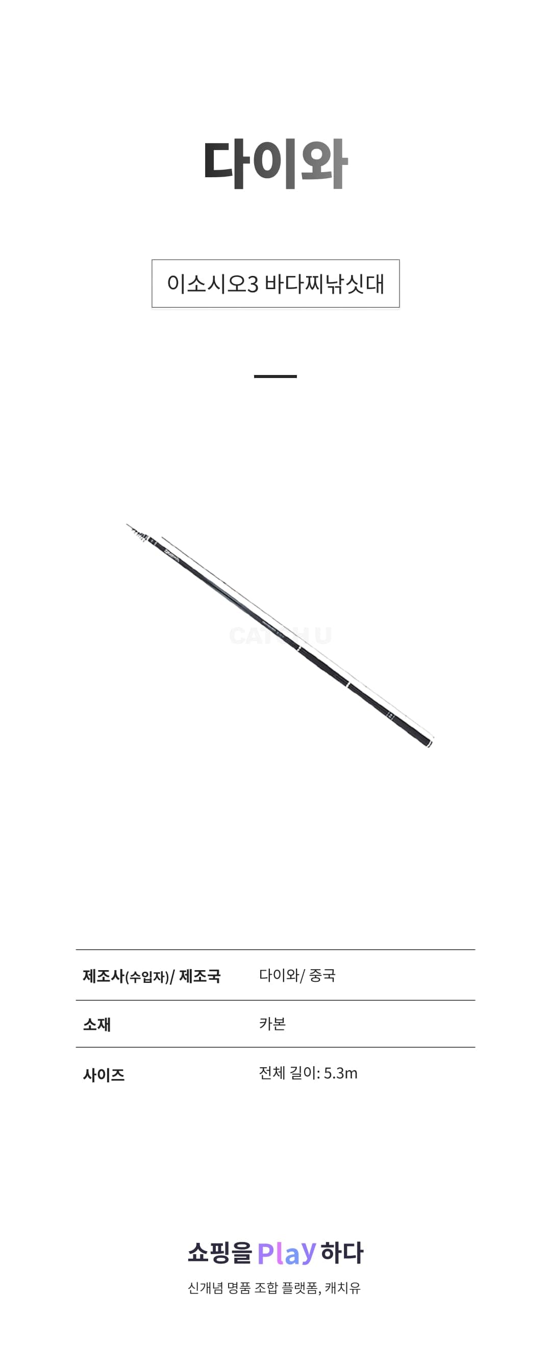 다이와 이소시오3 바다찌낚싯대 상세 이미지 1