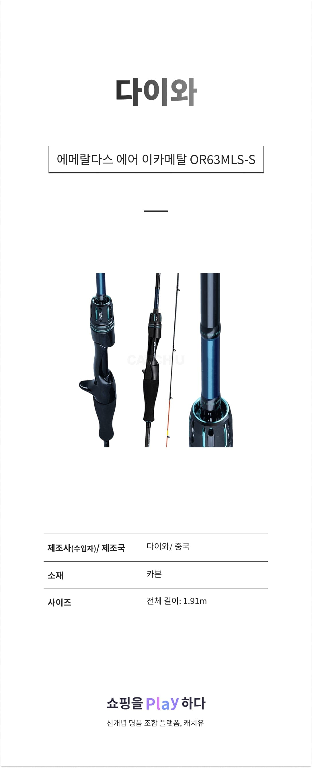 다이와 에메랄다스 에어 이카메탈 OR63MLS-S 상세 이미지 1
