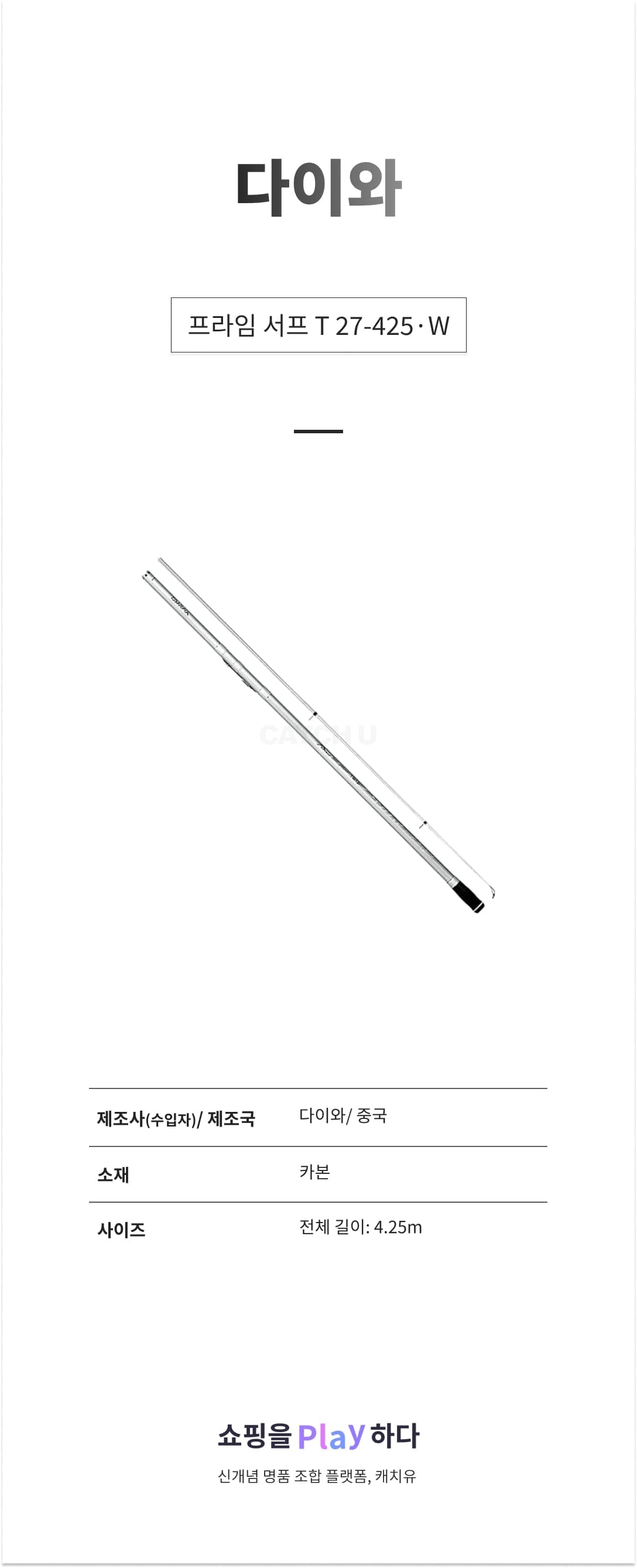 다이와 프라임 서프 T 27-425·W 상세 이미지 1