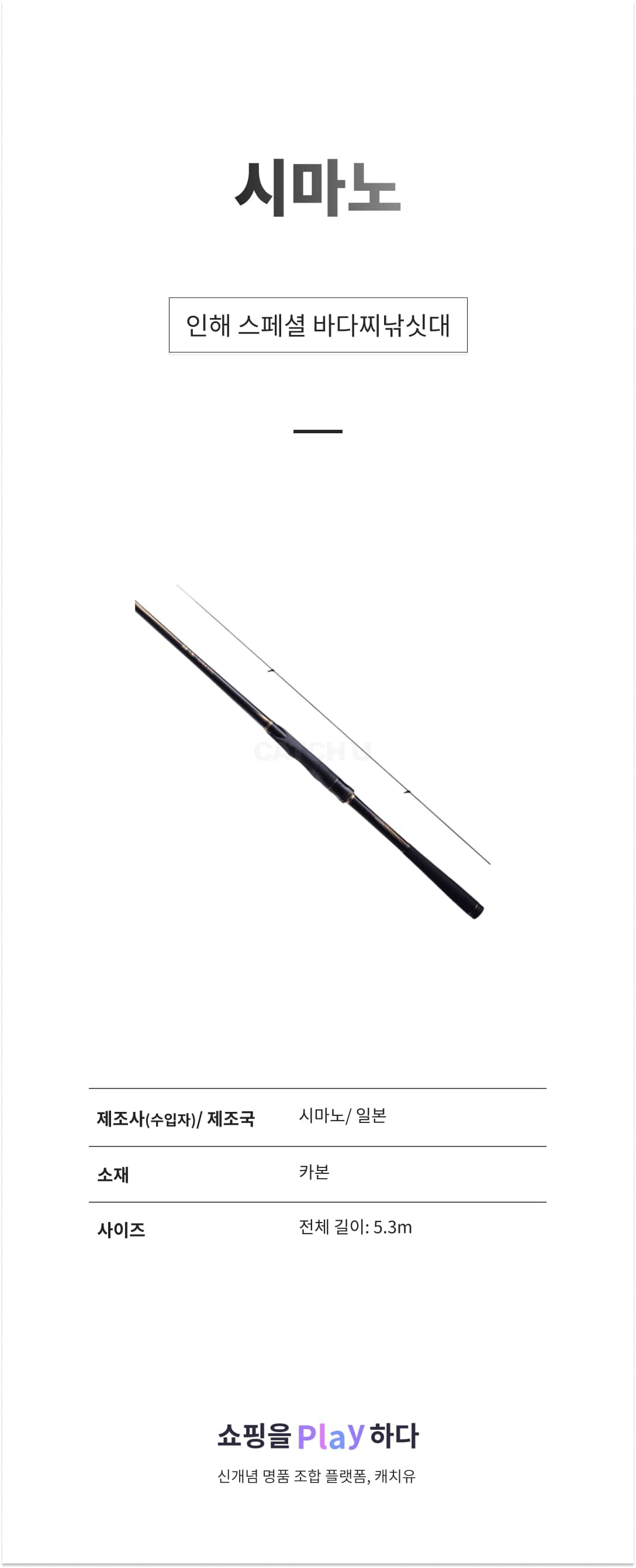 시마노 인해 스페셜 바다찌낚싯대 2021년 상세 이미지 1