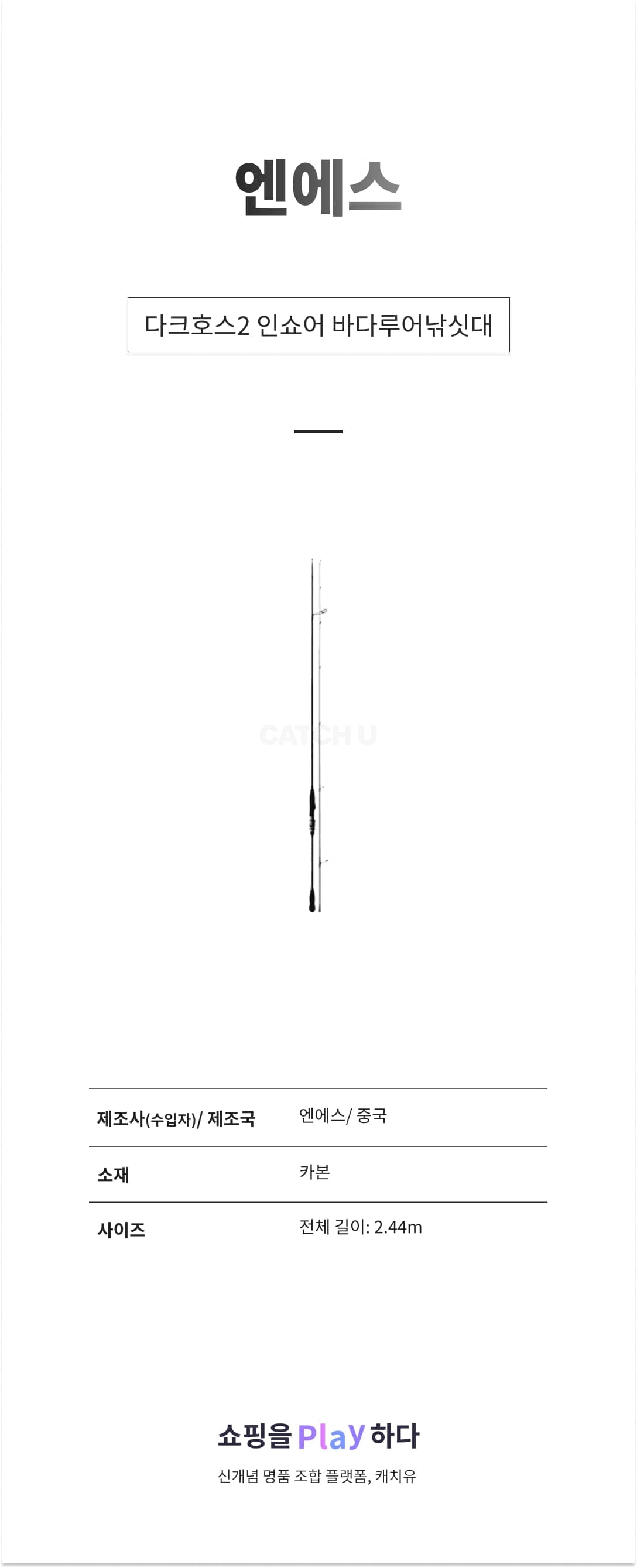 엔에스 다크호스2 인쇼어 바다루어낚싯대 상세 이미지 1