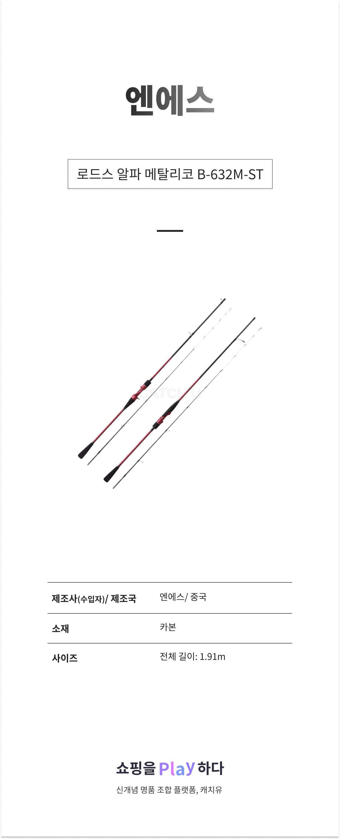 엔에스 로드스 알파 메탈리코 B-632M-ST 상세 이미지 1