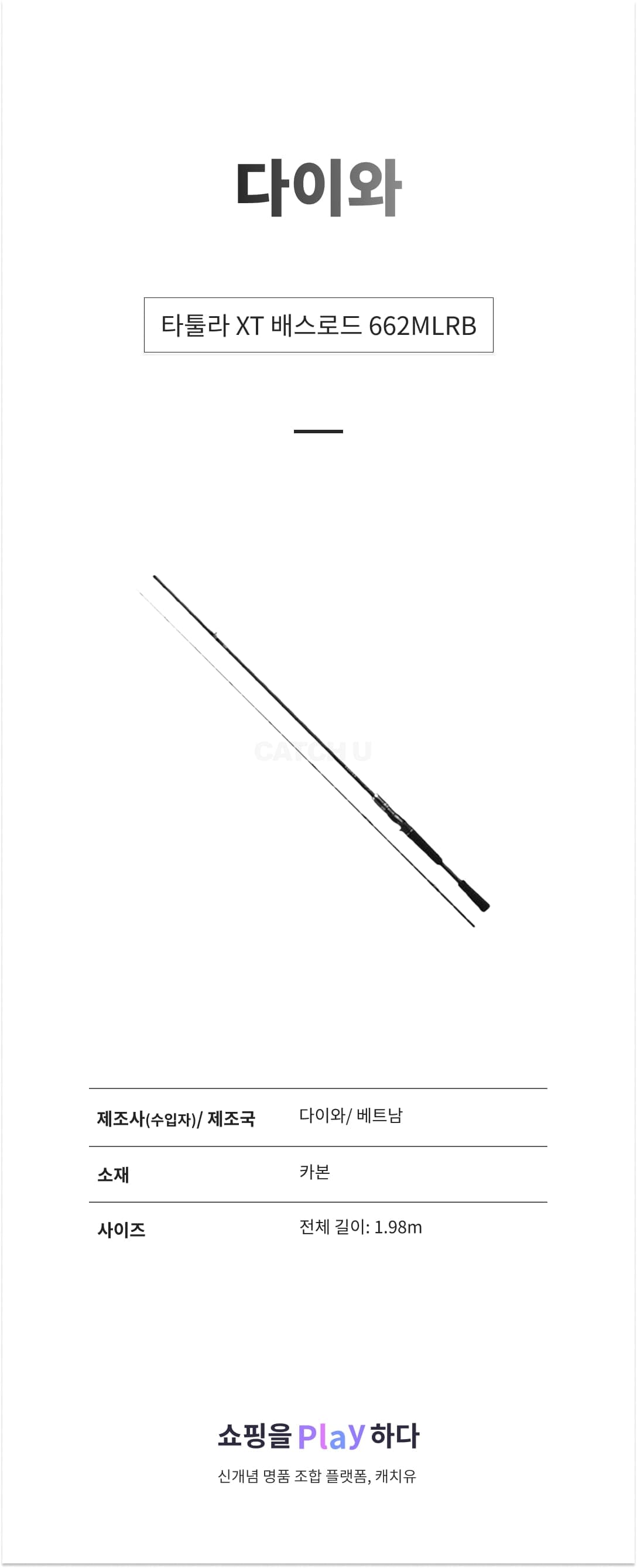 다이와 타툴라 XT 배스로드 662MLRB 상세 이미지 1