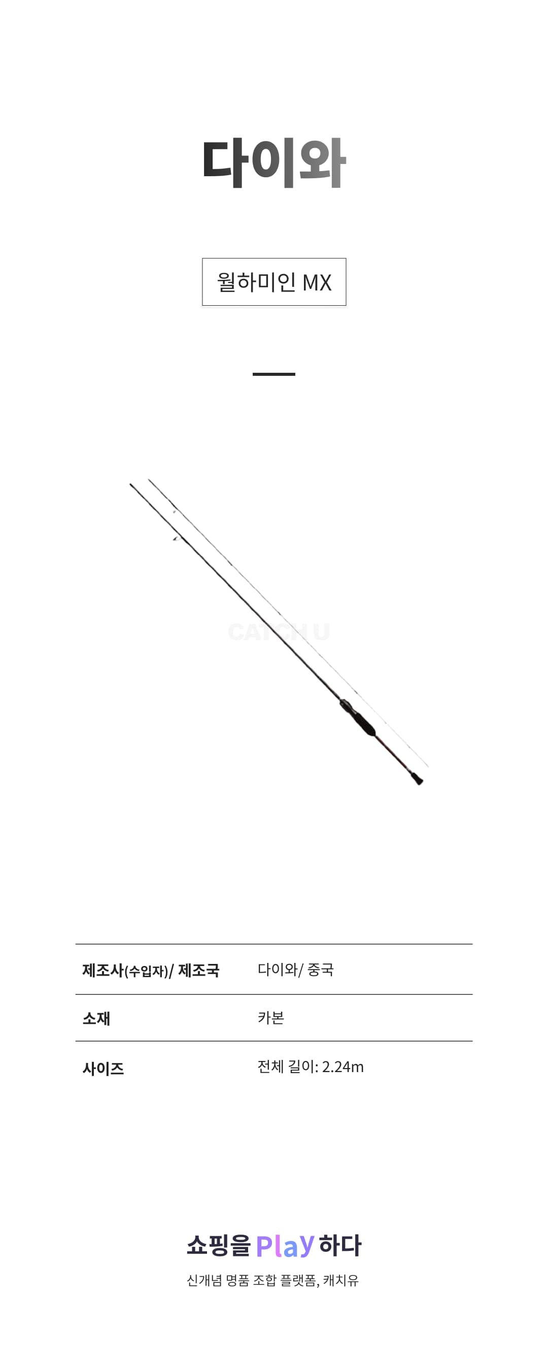 다이와 월하미인 MX 상세 이미지 1