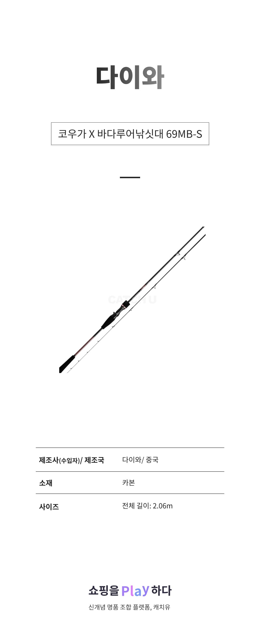 다이와 코우가 X 바다루어낚싯대 69MB-S 상세 이미지 1