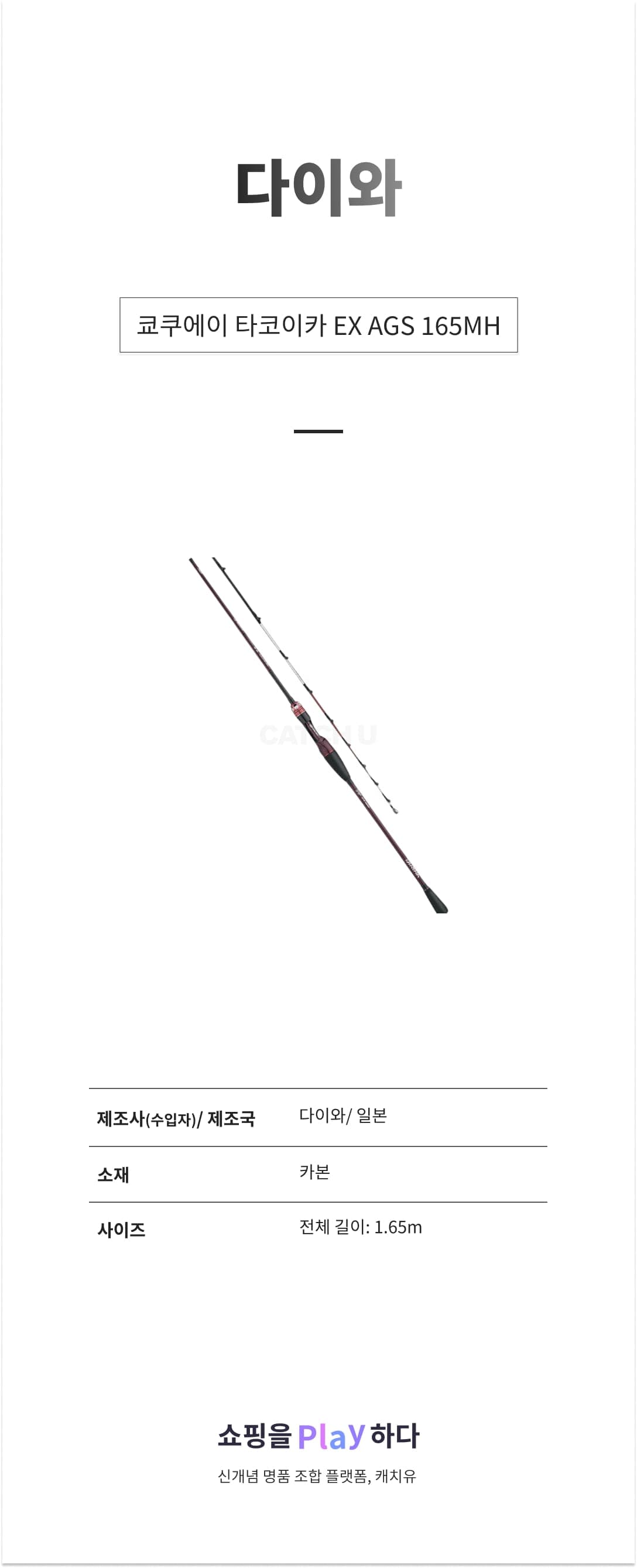 다이와 쿄쿠에이 타코이카 EX AGS 165MH 상세 이미지 1