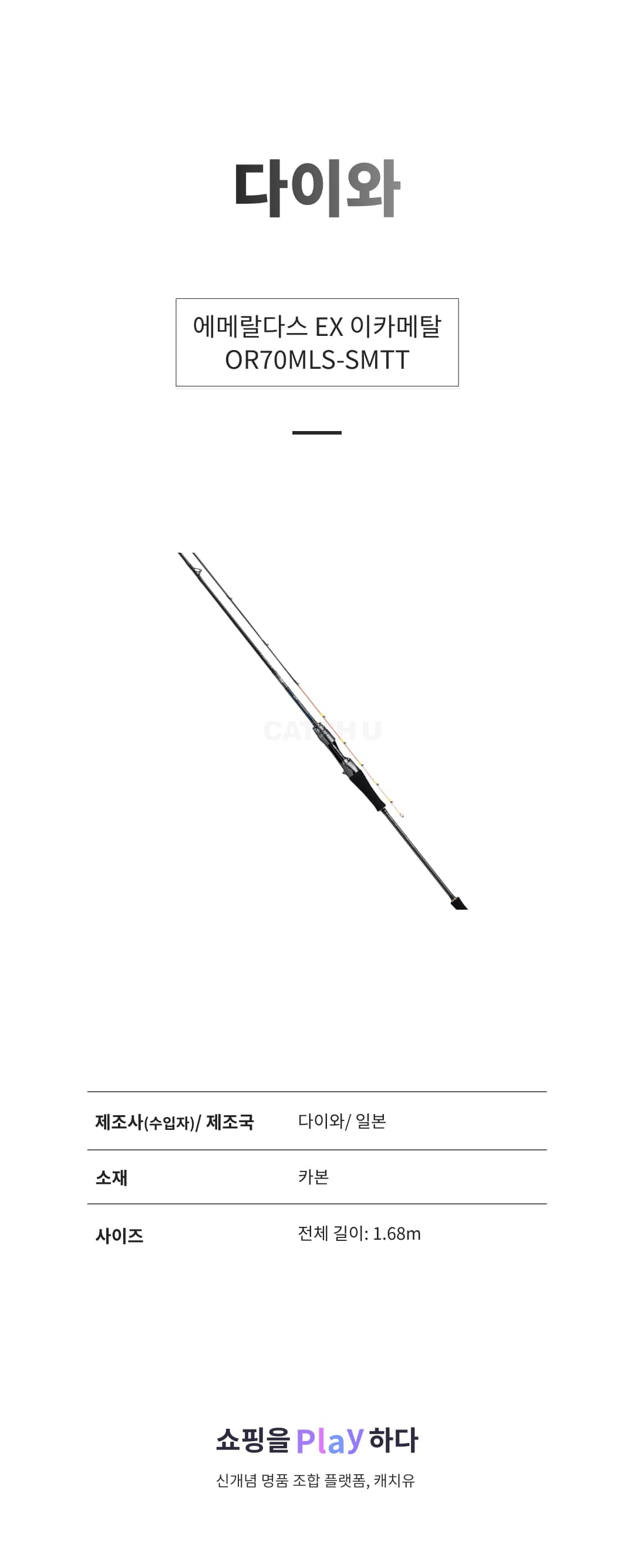 다이와 에메랄다스 EX 이카메탈 OR70MLS-SMTT 상세 이미지 1