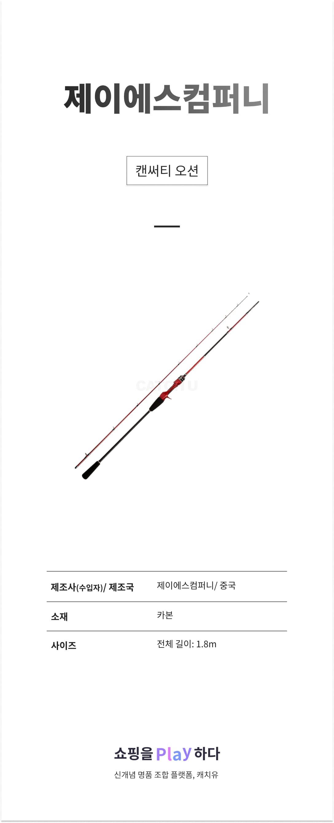 제이에스컴퍼니 캔써티 오션 상세 이미지 1