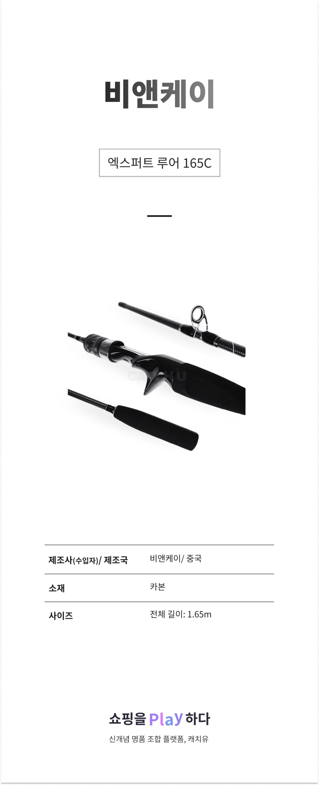 비앤케이 엑스퍼트 루어 165C 상세 이미지 1