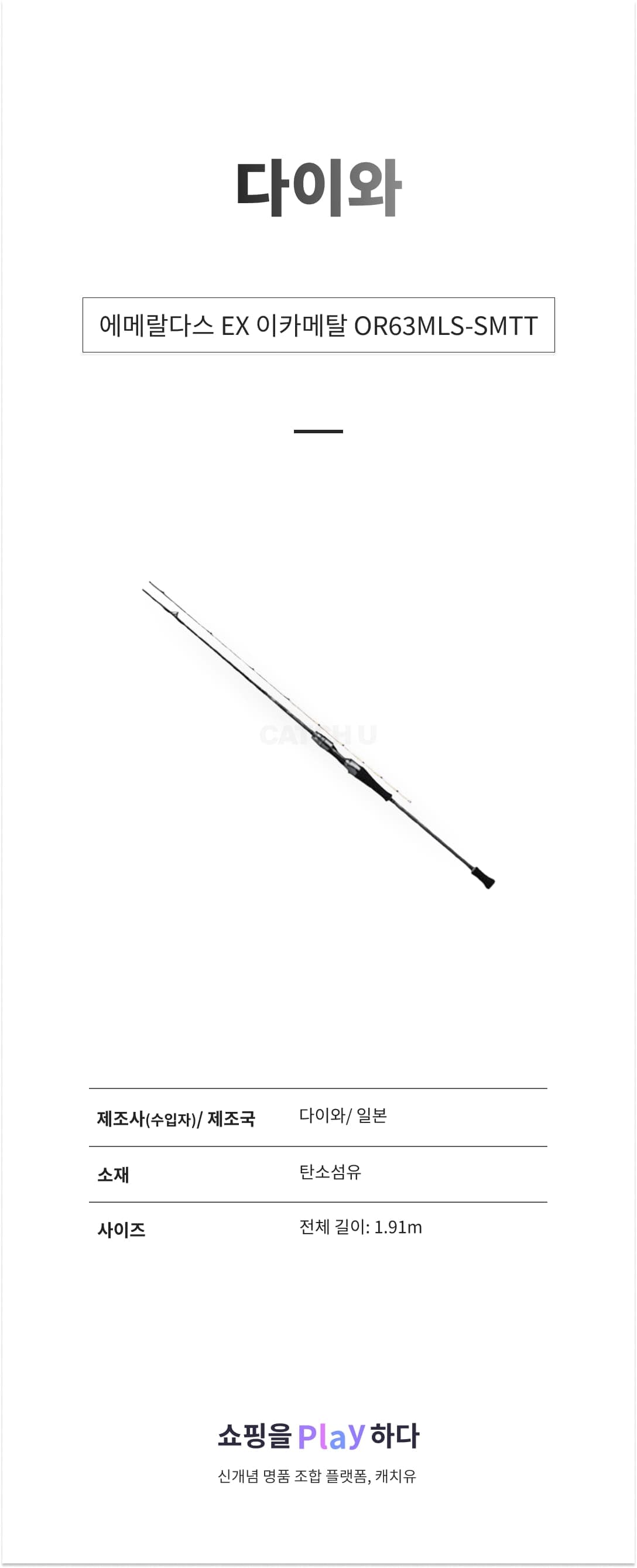 다이와 에메랄다스 EX 이카메탈 OR63MLS-SMTT 상세 이미지 1