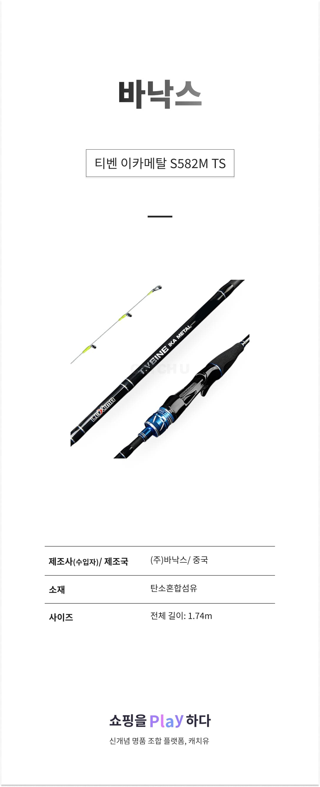 바낙스 티벤 이카메탈 S582M TS 상세 이미지 1