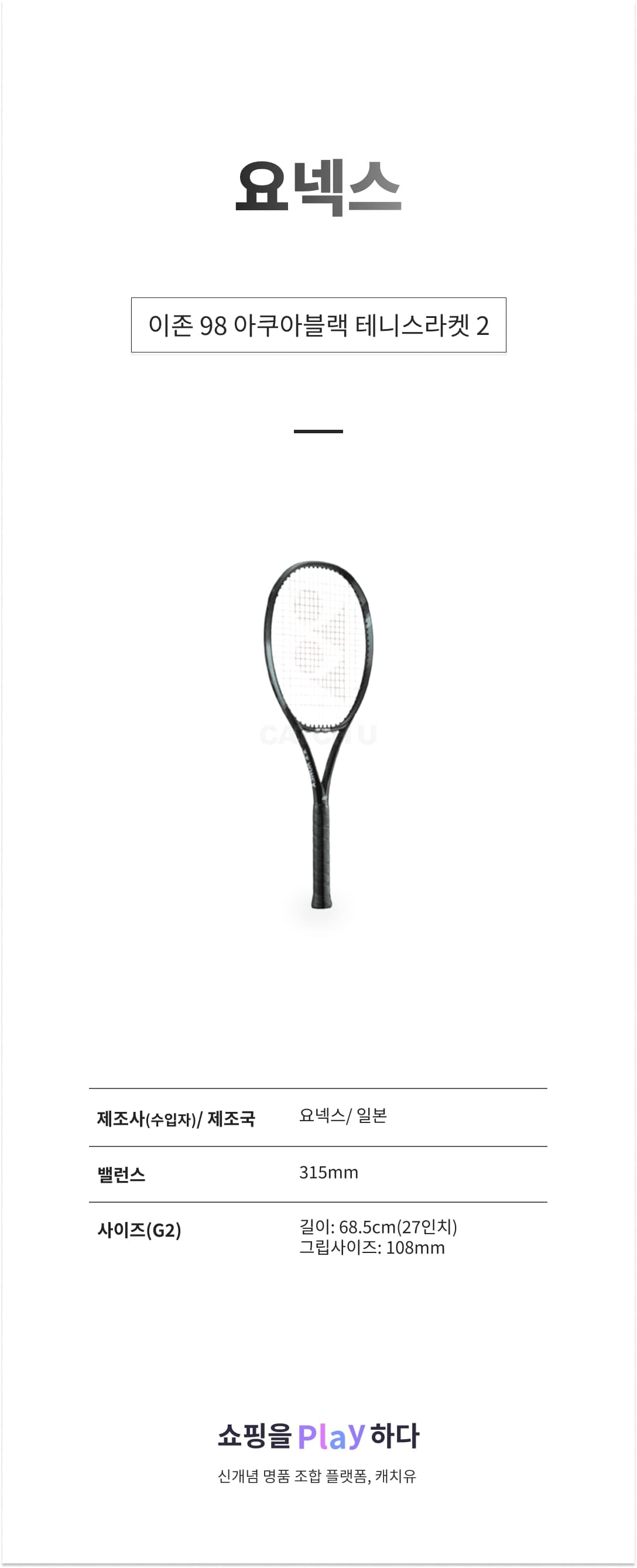 요넥스 이존 98 아쿠아블랙 테니스라켓 305g 2 상세 이미지 1