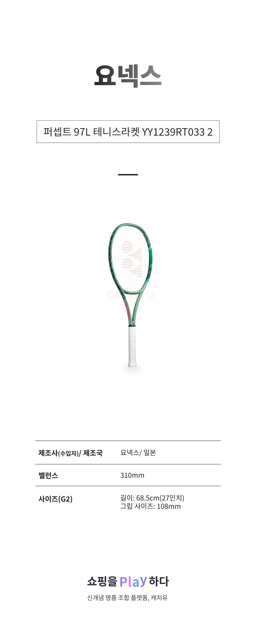 요넥스 퍼셉트 97L 테니스라켓 YY1239RT033 2 상세 이미지 1