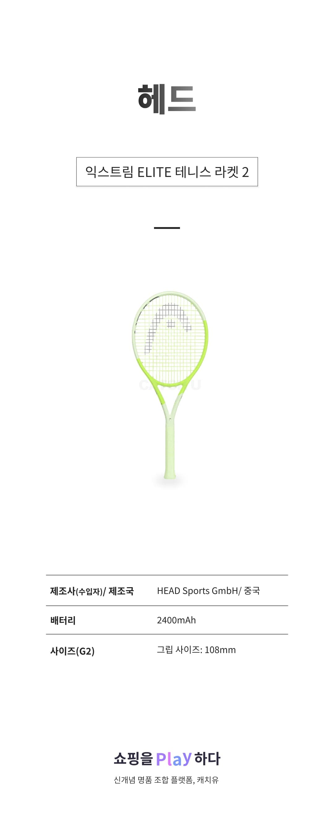 헤드 익스트림 ELITE 테니스 라켓년 2 상세 이미지 1
