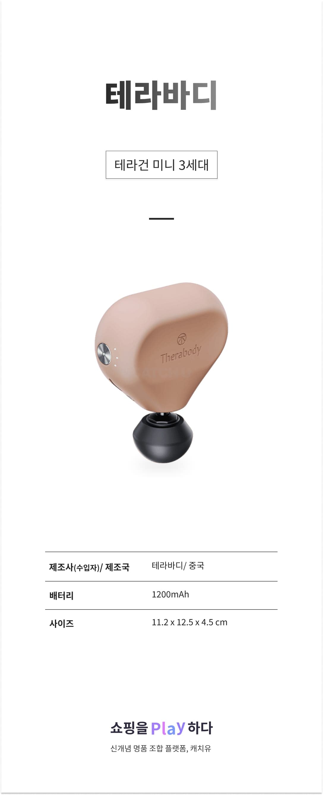 테라바디 테라건 미니 3세대 상세 이미지 1