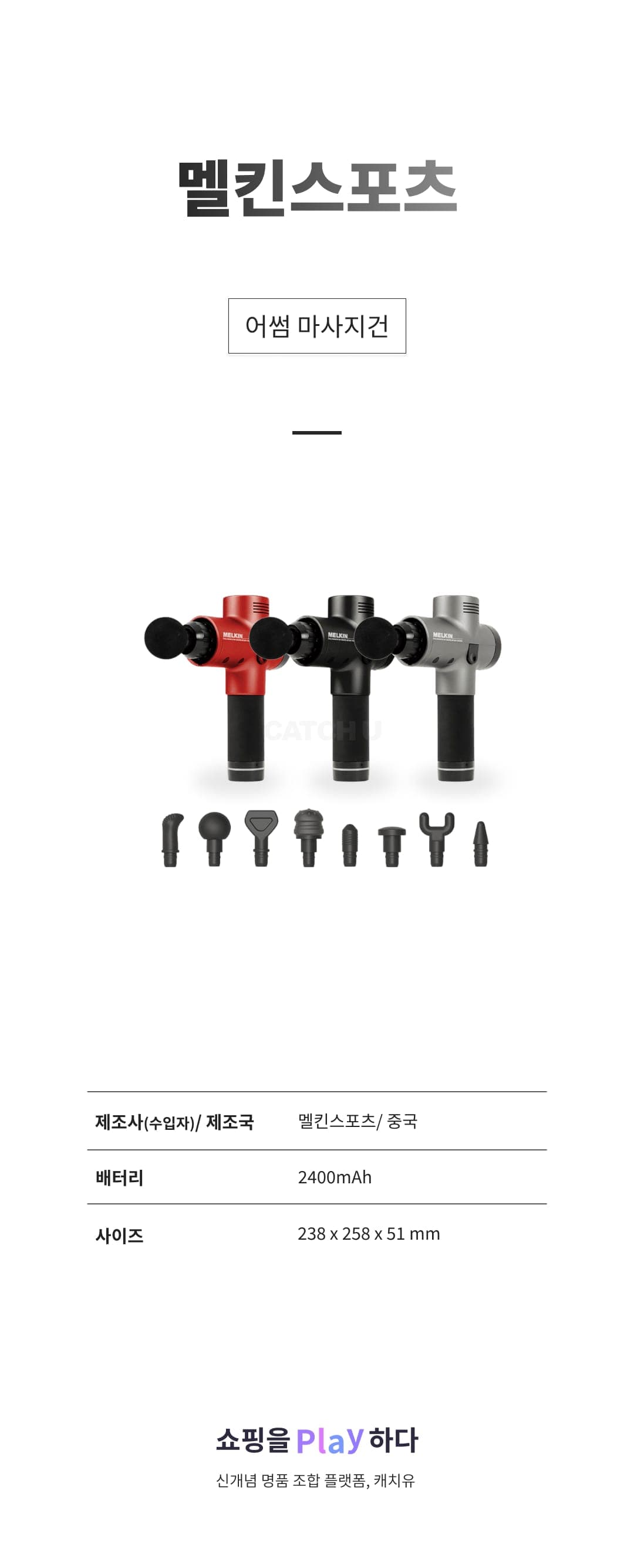멜킨스포츠 어썸 마사지건 상세 이미지 1